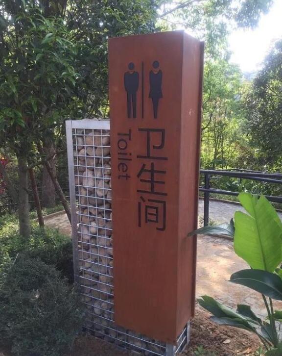 长丰镇锈钢板标识牌